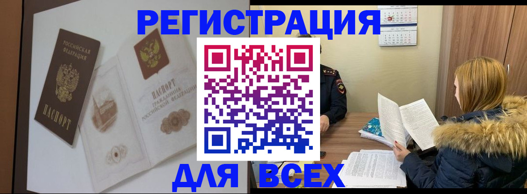 прописка регистрация в Льгове