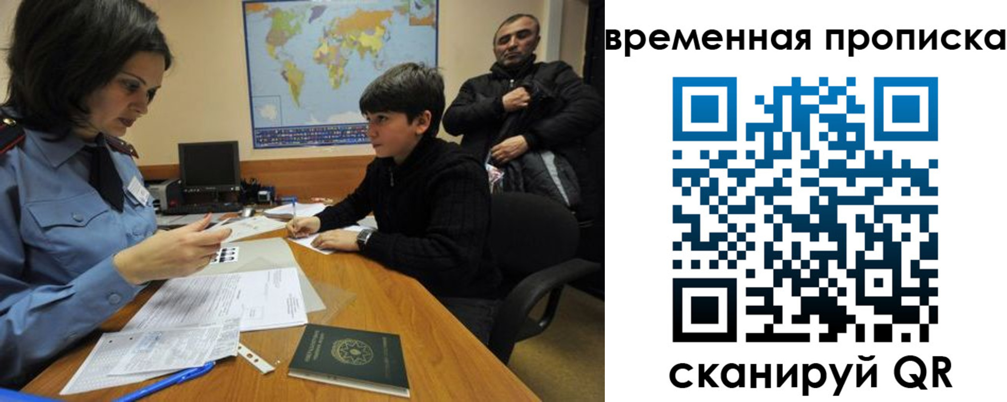 миграционный учет в Льгове