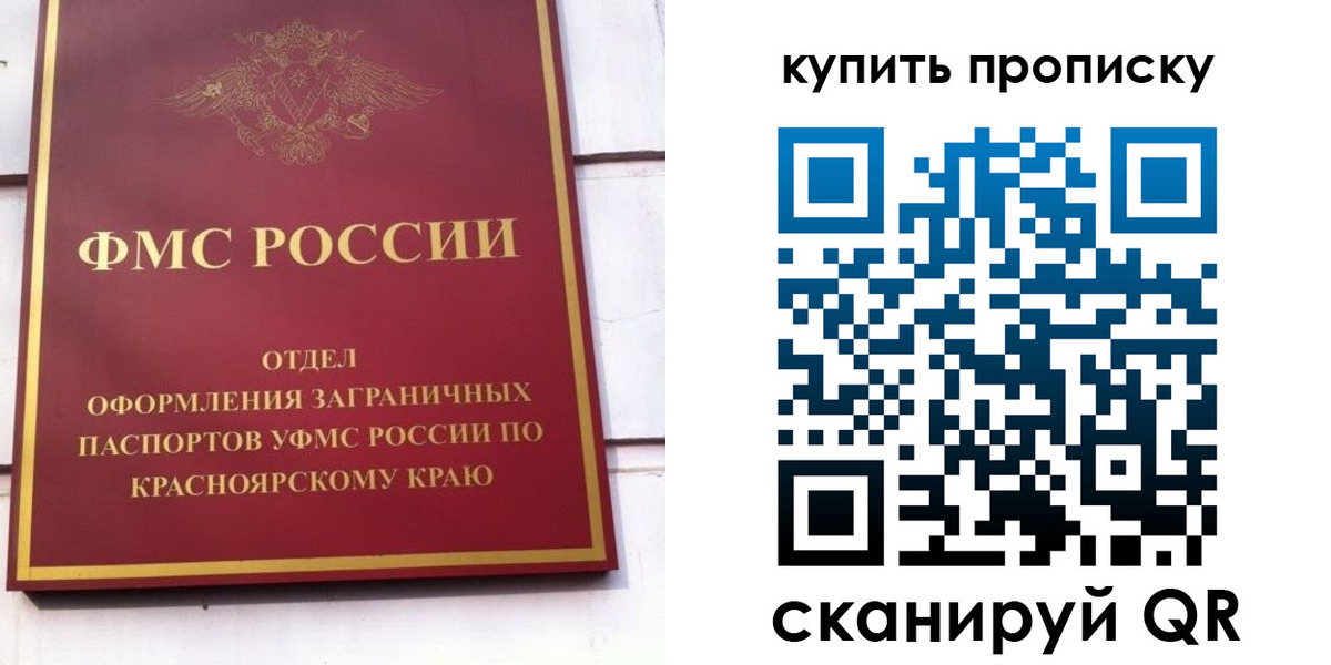временная регистрация в Льгове