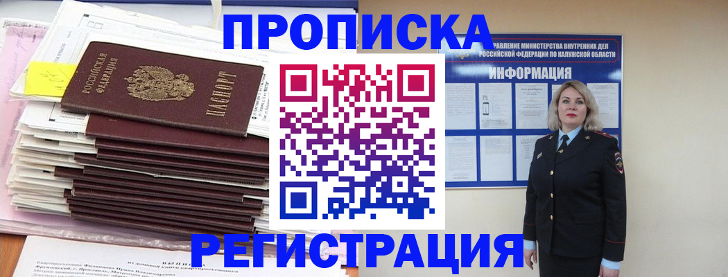 найти адрес прописки в Льгове