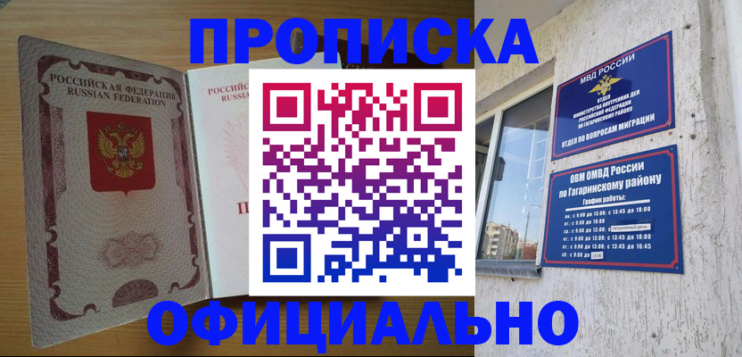 прописка для военкомата в Льгове