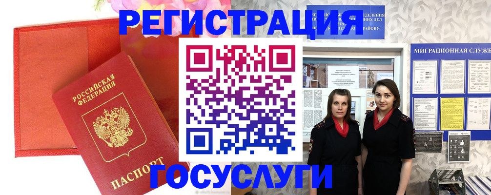 прописка для работы в Льгове